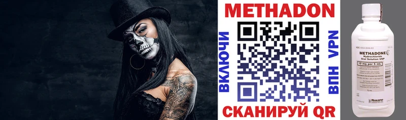купить наркотик  Калязин  Метадон мёд 