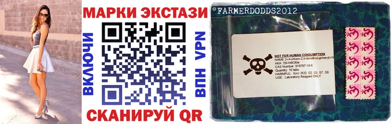 Марки N-bome 1,5мг  Калязин 